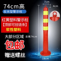 반사봉 주차봉 차선 규제봉 볼라드 중앙 분리봉 도로봉, 75CM 체인 전송 나사를 걸 수 있습니다.