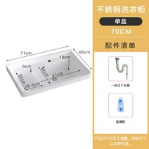 손세정대 사무실 수납형 세면대 카페 작업실 이동식 싱크대 욕실 미니 간이 소형 예쁜세면대, 71cm단독대야+진수개