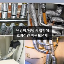 세탁기 호스 보온재 보일러 동파방지 파이프 배관 수도관 단열 보온재, 2cm, 35mm