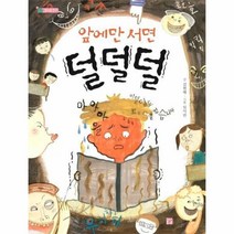 이노플리아 앞에만서면 덜덜덜 솜사탕문고, One color | One Size, 9791160341171