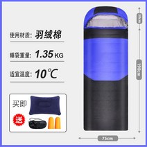 겨울 침낭 이불 극동 캠핑 동계 차박 경량 겨울 백패킹 사계절 발열 온열 모포 혹한기, 블루 1.35kg, 1개