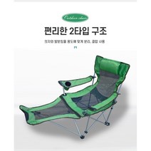 캠핑체어캠핑의자야외용의자롱릴렉스캠핑의자분리형캠핑의자낮잠의자 1+1, 2개, 블루