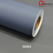 현대 인테리어 필름 셀프시공 생활방수 파스텔컬러 리폼 무늬목 시트지 SD863 인디고블루, (폭)1230mm x (길이)50cm, SD857 머미브라운우드