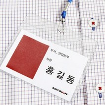 방문증 회원증 카드 단체 명찰 목걸이 케이스 출입증 행사 이름표 중학교 학생증 직원증 커버 학교 출입 비표 만들기, 제품선택, 가로 파랑