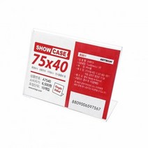 10개입 단면 75x40 쇼케이스 쇼케이스진열장 안내판, 단품