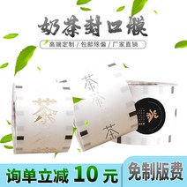 밀크티 씰링 필름 플라스틱 컵 필름 밀봉 비닐 뚜껑, 분홍, 1개