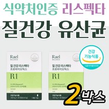 프리미엄 50대 여자 질유래 리스펙타 유산균 2박스 여성질건강유산균