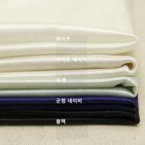보드레 안감 텐션좋아 편안하고 부드러운 스커트안감, 옥색