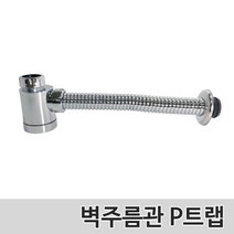 벤스마켓 세면대 부속품 교체 세면기 배수관, 1개