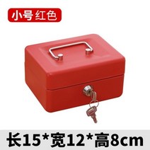 휴대용 키 금고 로커 홈 숍 스틸 돈 상자 보안 현금 저장 숨겨진 동전 보석, S