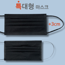 특대형마스크 얼큰이마스크 특대 덴탈 빅사이즈 50매, 1개