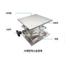 에어자키 유압프레스 자동유압자키 유압쟈키 작기 수동 스테인레스 스틸 알루미나 리프팅 테이블이 있는 실험실 소형 부착 장비 탈착식 휴대용 플랫폼, E.300300380mm