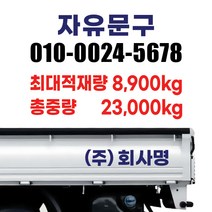 개별화물 개인 용달 화물차스티커 트럭 포터 봉고, 25cm- 2줄, 노랑