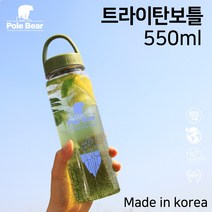폴베어 컬러체인지 트라이탄 보틀 물병 물통 대용량 텀블러 550ml, 놀란곰