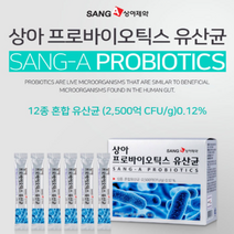 1+1 신바이오스틱 유산균 락토바실러스 루테리 애시도필러스 신유산균 5세 5살 4살 3살