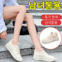 카르테로 크로커다일 운동화 커플화 남녀공용 스플래시 방지 플라이 짜임