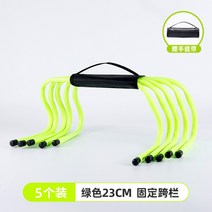 축구미니허들 축구훈련용품 장애물 점프 육상, 23cm 그린 5개