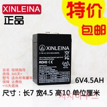 배터리 전동차 유아 리튬 XINLEINA 6V4.5AH 어린이 장난감 자동차 전기, 1개, 6V4 배터리 1개