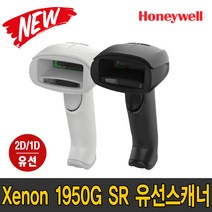 하니웰 Xenon XP 1950G SR 2D 1D QR고밀도 바코드 스캐너 약국 처방전 제약 UDI 유디아이, 1950gsr 화이트 RS232C