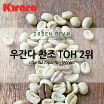 [생두] 우간다 찬조 TOH 2위 1Kg, 단품
