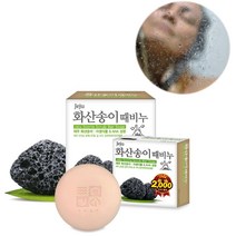 각질 용해제 발냄세 제거 3개 클렌징 발 각질 연화제 몸 안아픈 셀프 등밀이 다리 제거제, 화산송이때비누(3개입)