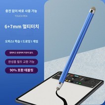 비보 화웨이 오포 범용 휴대폰 터치펜, 푸른 색