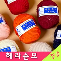 [청송뜨개실] (3시이전 당일발송) 헤라순모 울100% (10+1 도안증정) 제일모직 털실 뜨개실 헤라순모실, 12.베이지