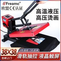 열프레스기 모자 열전사 소형 날인기 디자인 캡 DIY, Z211 신모델33×45