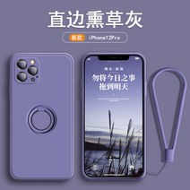 Sims 아이폰 12 일체형 그립톡 슬림 실리콘 케이스 for iPhon Pro