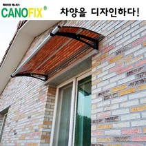 캐노픽스 550x1400 비가림시설 차양설치 캐노피 현관 렉산 지붕 폴리카보네이트 플라스틱 전원주택 테라스 가림막 데크 폭설 넥산시공 빗물받이 처마 비가림막 창문 비막이 농막 채양, 블루, 검정, 세트앙카