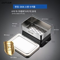 CNTCSM 304 스테인레스 스틸 식기 세트 퀵볼 수저통 수납 수저 소독장 가정용 주방 물빠짐 수저통, 수저통【뚜껑 포함】, 1개