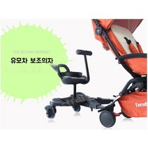 아기 트롤리 보조 페달 유모차 트레일러 두 번째 어린이 유물 쌍둥이 서있는 스케이트 보드 범용 액세서리, 검은색