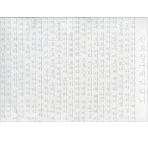 신묘장구대다라니 사경 (창/한글음/한지/100장), 창