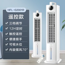 이동식에어컨 미니 무시동 휴대용 소형 캠핑 에어컨 팬 홈 냉동 팬 침실 모바일 78, 리모콘, 영국