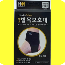 네오 발목보호대 헬스메이트 좌우겸용 1004약국 온라인스토어