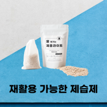 재활용 가능한 반영구 제올라이트 제습제