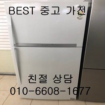 엘지냉장고 엘지일반형냉장고 중고냉장고 엘지 2도어 일반형냉장고 572L, 중고 냉장고 300리터