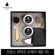 파마코 프랑스 슈케어 기본세트 구두약 XS, 1개