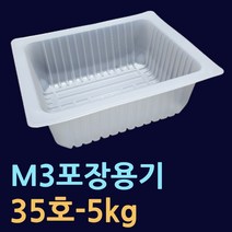 대용량실링기 M3 대형실링기 대용량포장용기 감자탕용기 감자탕특대사이즈 족발포장용기 배달음식포장 배달용기 사각트레이 대용량포장용기 일회용기 뼈찜포장 감자탕포장용기, 실링용기35호