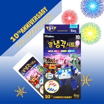 로보카폴리 열냉각시트/국내산/6매입(1개)