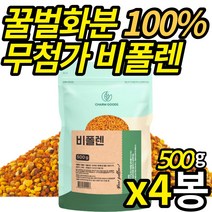 꿀벌 화분 100% 스페인 벌 먹는 화분 알갱이 달달한 맛 단백질 효능 비타민 간편하게 먹는법, 500g X 4통 (복수구매 할인)