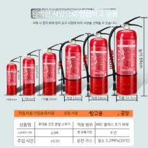 가정용 소화기 상점 4kg 건조 분말 휴대용 공장 1/2/3/5/8kg 차량용 소방 장비, E 가죽 파이프 포함 4KG 상점/회사 폭발성 모델