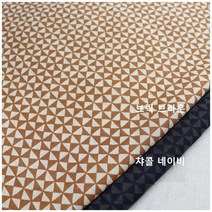 80수 아사 - 2종 (0708-21) 비침없는 시원하고 쾌적한 원단, 브릭 브라운