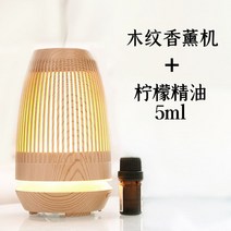 가정용 초음파 가습기 아로마 오일 저소음 생수병 소형 세척편한 사무실 대용량 디퓨저 무드등 통세척 아기, 디퓨저+레몬 오일 5ml
