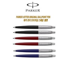 파카 조터스페셜볼펜M, 파카조터스페셜볼펜M 블랙