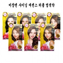 미쟝센 샤이닝 에센스 새치머리 멋내기 염색약 - D(5개), 70오렌지레드(3개)