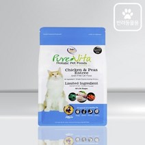 퓨어비타그레인프리(치킨)(1KG)