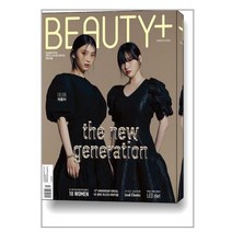 뷰티쁠 Beauty+ A형 2023 3월호 (표지 : 케플러 2인)