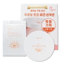 식물나라 산소수 생기톤업 선쿠션 15g + 리필 15g 2colo, 리필기획 01호 뽀얀화이트