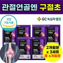 관절 앤 연골 엔 식물 성 구절초 농축 추출 물 타 정 제 타블렛 동시 캐어 우슬 두충 식약청 인증 니 리 라린 2 mg 식물 성 건강 기능 성 식품 제품 하루 한알 직장인 주부